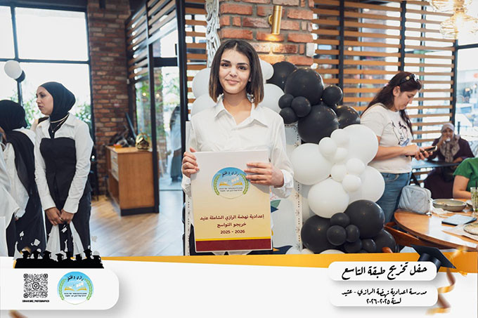 حفل تخريج طلاب شعبة التاسع من مدرسة الرازي
